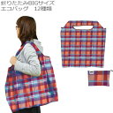 エコバッグ 折りたたみ ビッグサイズ 折りたたみショッピングバッグ マザーズバッグ 買い物袋 トートバッグ レディース 対応(4)