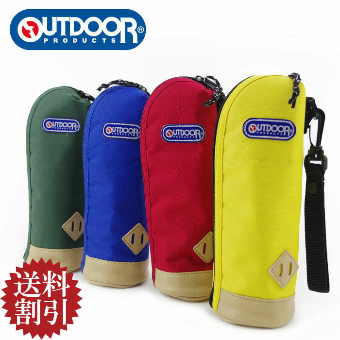 OUTDOOR PRODUCTS『ボトルケース』