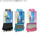 アクアラン AQUA RUN プールエクササイズ専用サポーター 水中のウオークでグリップ力抜群 アクアビクス エクササイズ フィットネス ジム トレーニング 送...