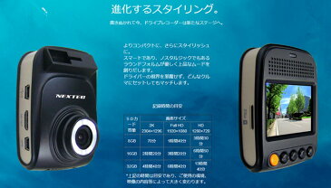 FRC ドライブレコーダー モニター付き センサー付きモデル NX DR301 2.0型液晶モニター カー用品 車用品 送料無料