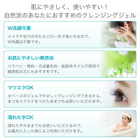 AQUATISTクレンジングジェル