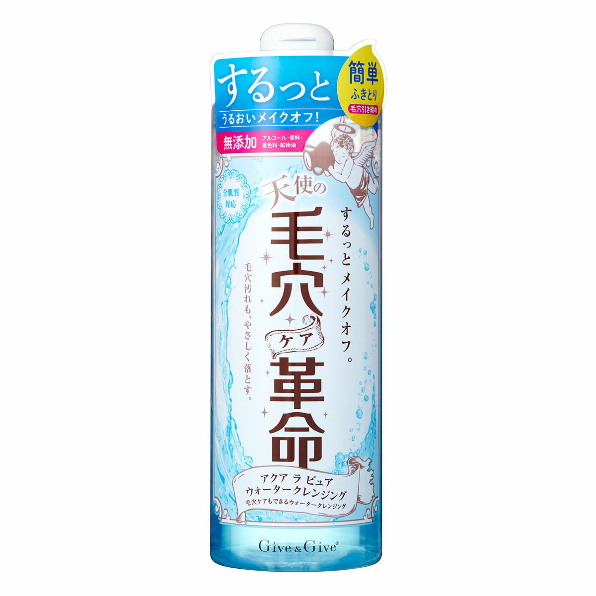 【使用方法】 【使用前のご注意】乾いた状態のお肌にお使いください。 1）コットンにたっぷりと含ませます。 2）メイクをやさしくふき取ります。 成分 水（精製水）、PEG−8（カプリル酸／カプリン酸）グリセリズ、PG、グリセリン、PCA−Na、グリセリルグルコシド、ローズ水、ヒアルロン酸Na、加水分解ヒアルロン酸、ヒアルロン酸ヒドロキシプロピルトリモニウム、アロエベラ葉エキス、サッカロミセス溶解質エキス、スフィンゴモナスエキス、ブロッコリーエキス、ハイブリッドローズ花エキス、ビオフラボノイド、アラントイン、プロパンジオール、BG、DPG、メチルパラベン、フェノキシエタノール、安息香酸Na 内容量 500ml 消費期限 なし 広告文責 株式会社 山忠 TEL：0438-37-6111 メーカー Give＆Give　株式会社 山忠 商品区分 化粧品 生産国 日本