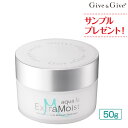 ゲルクリーム アクア ラ エクストラモイスト 50g Give&Give ギブ アンド ギブ 山忠 ギブギブ サンプルプレゼント