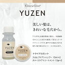 YUZENヘアケアトライアルセット お一人様一点限り シャンプー＆トリートメント Give&Give ギブ アンド ギブ 山忠　ギブギブ 送料無料 クリックポスト発送 日時指定・代引き決済不可 特別価格 ポイント消化 16時までの注文で当日発送