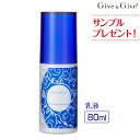 アメリオ プレミアムホワイトミルク 薬用美白 乳液 80ml Give&Give ギブ アンド ギブ 山忠 ギブギブ