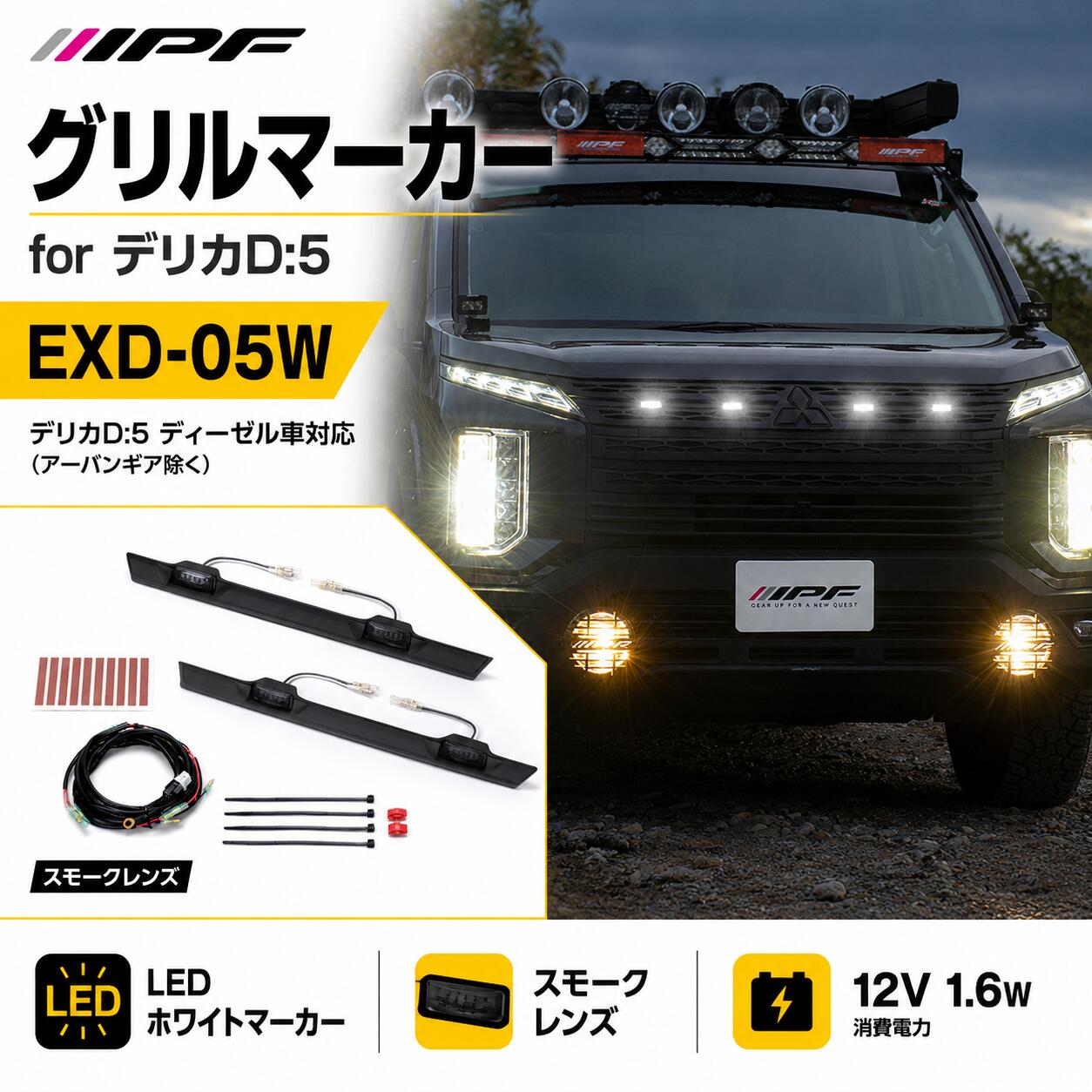 楽天市場】デリカ d5 グリル（ライト・ランプ｜パーツ）：車用品<車