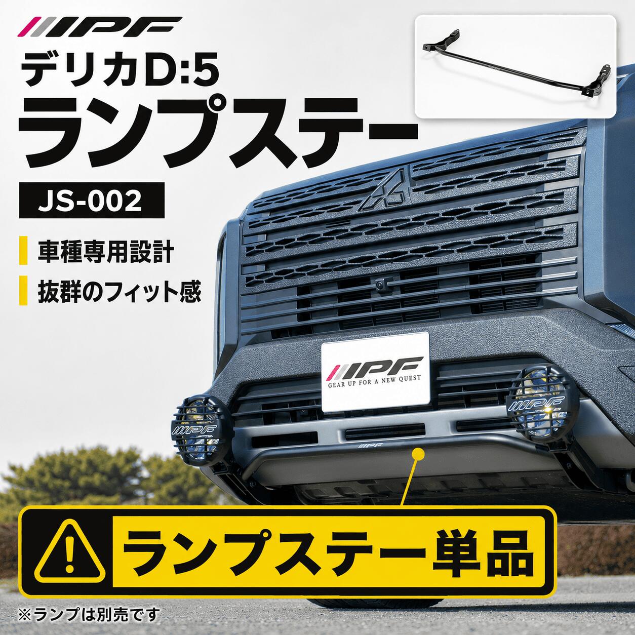 楽天市場】デリカ ランプブラケットの通販