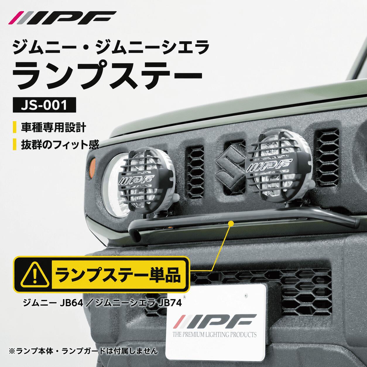楽天市場】ジムニー jb64（ブランドIPF）（フォグランプ・デイランプ