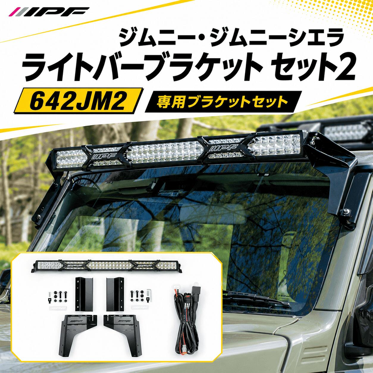 楽天市場】ライトバー ブラケット（対応車種メーカースズキ）（車用品