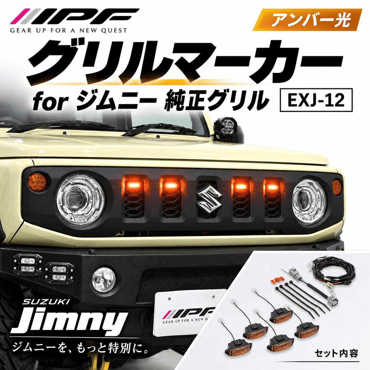 楽天市場】ジムニー（ブランドIPF）（ライト・ランプ｜パーツ）：車