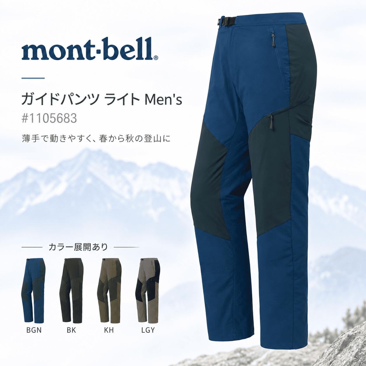 楽天市場】モンベル パンツ（アウトドア｜スポーツ・アウトドア）の通販