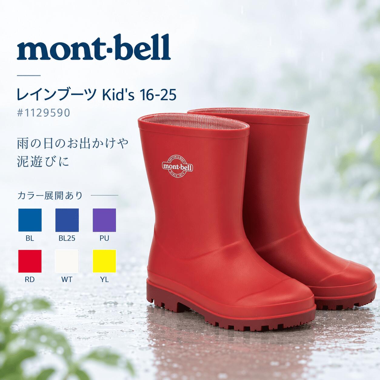 楽天市場】モンベル レインウェア キッズ（キッズ・ベビー・マタニティ