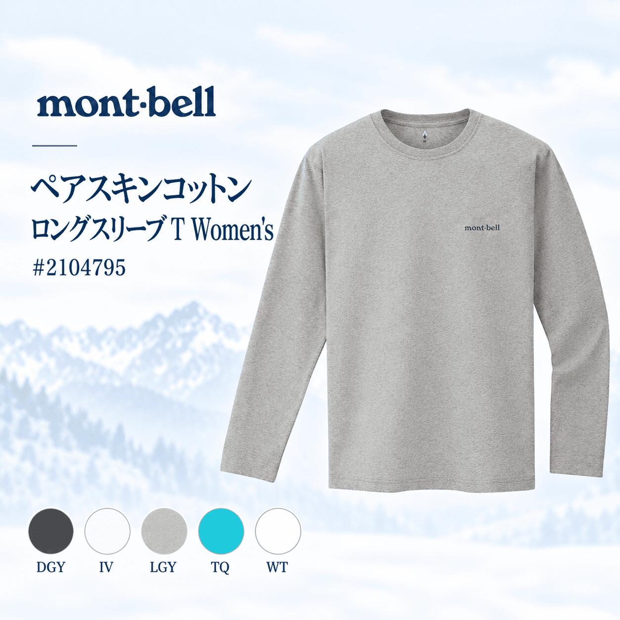 楽天市場】モンベル ペアスキンコットン ロングスリーブ tシャツの通販