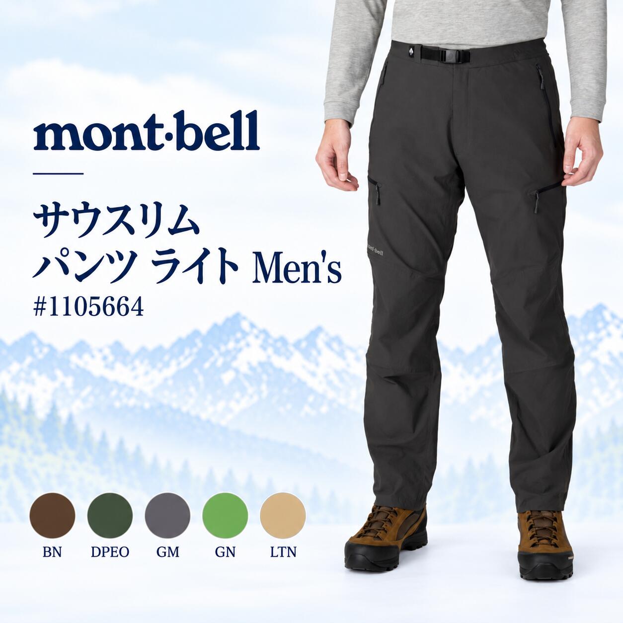 モンベル サウスリム パンツ ライト Men's #1105664適度なハリのある薄手の素材を使用し、尻と膝を二重生地で補強した男性用トレッキングパンツです。軽やかな履き心地で、春から秋の登山やトレッキングにおすすめです。主な特長・適度なゆとりのレギュラーフィット・登山靴にかぶせやすいストレートレッグ・動きやすい1WAYストレッチ・膝部分に立体裁断を採用・ウエストは簡単に調節できるベルト付き・フロントジッパー付き・ジッパー付きポケット5個（腰2、両もも各1、右後ろ1）・レギュラー、ロング、ショート、ダブルショートの股下展開商品仕様ブランドmont-bell（モンベル）品番1105664商品名サウスリム パンツ ライト Men's素材ナイロン94％、ポリウレタン6％（リップストップ、はっ水加工）平均重量357g生地厚薄手フィットレギュラーフィット裾まわりストレートレッグカラーダークグリーン、ダークグレー、タンサイズ既存の選択肢からお選びください股下についてレギュラー丈を基準に、ロングは約6cm長め、ショートは約6cm短め、ダブルショートは約12cm短めです。お手入れ方法・液温40℃を限度とし、洗濯機で非常に弱い洗濯処理ができます。・漂白剤は使用できません。・タンブル乾燥はできません。・日陰でつり干ししてください。・底面温度120℃を限度として、当て布を使用してアイロン仕上げができます。・石油系溶剤またはD5によるドライクリーニング、ウェットクリーニングができます。・商品画像はモニター環境や撮影条件により、実物と色味が異なって見える場合があります。関連キーワードモンベル mont-bell montbell サウスリム パンツ ライト Men's メンズ 男性用 1105664 ロングパンツ トレッキングパンツ アウトドアパンツ 登山パンツ ハイキングパンツ ボトムス ズボン 長ズボン アウトドアウェア 登山 トレッキング ハイキング キャンプ 旅行 トラベル 散策 日常 タウンユース 春 夏 秋 薄手 ナイロン ポリウレタン リップストップ 軽量 はっ水 撥水 ストレッチ 1WAYストレッチ 動きやすい レギュラーフィット ストレートレッグ ストレートシルエット 立体裁断 二重生地 補強 ジッパーポケット ポケット5個 ウエストベルト フロントジッパー 股下 レギュラー ロング ショート ダブルショート XS S M L XL XXL ダークグリーン ダークグレー タン DPFO GM LTN グリーン グレー ベージュ メンズウェア 山歩き春から秋の登山におすすめの薄手トレッキングパンツ軽やかな履き心地と1WAYストレッチを備え、尻と膝は二重生地で補強。5つのジッパーポケット付きです。