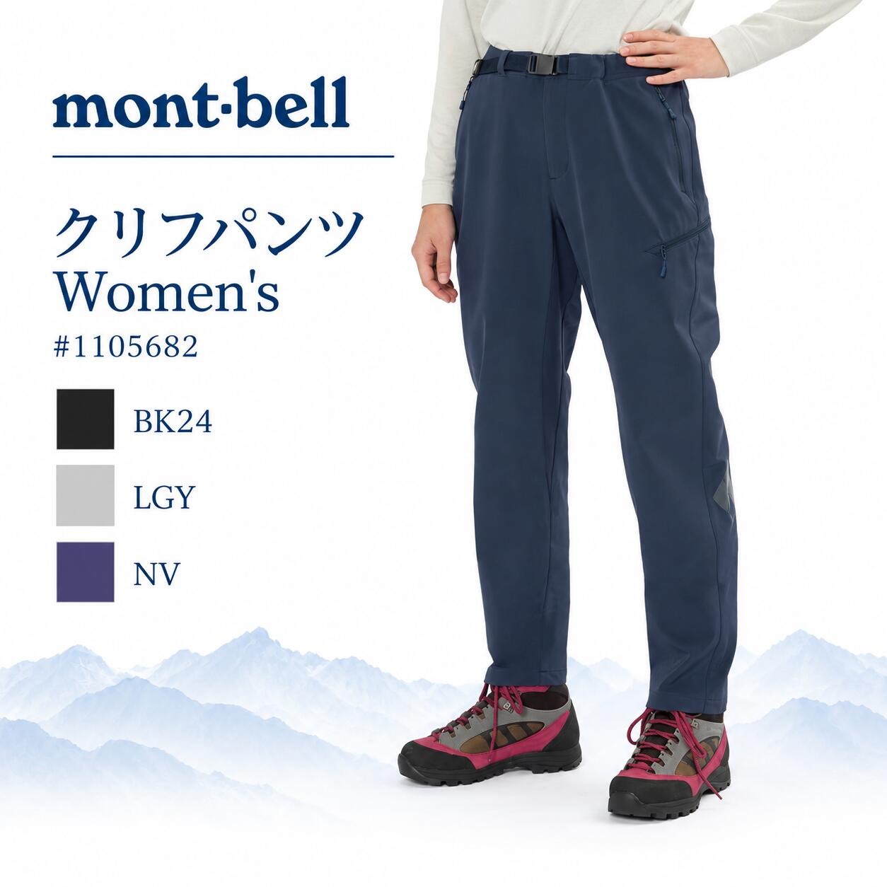 楽天市場】モンベル レディース パンツ（ウェア｜アウトドア