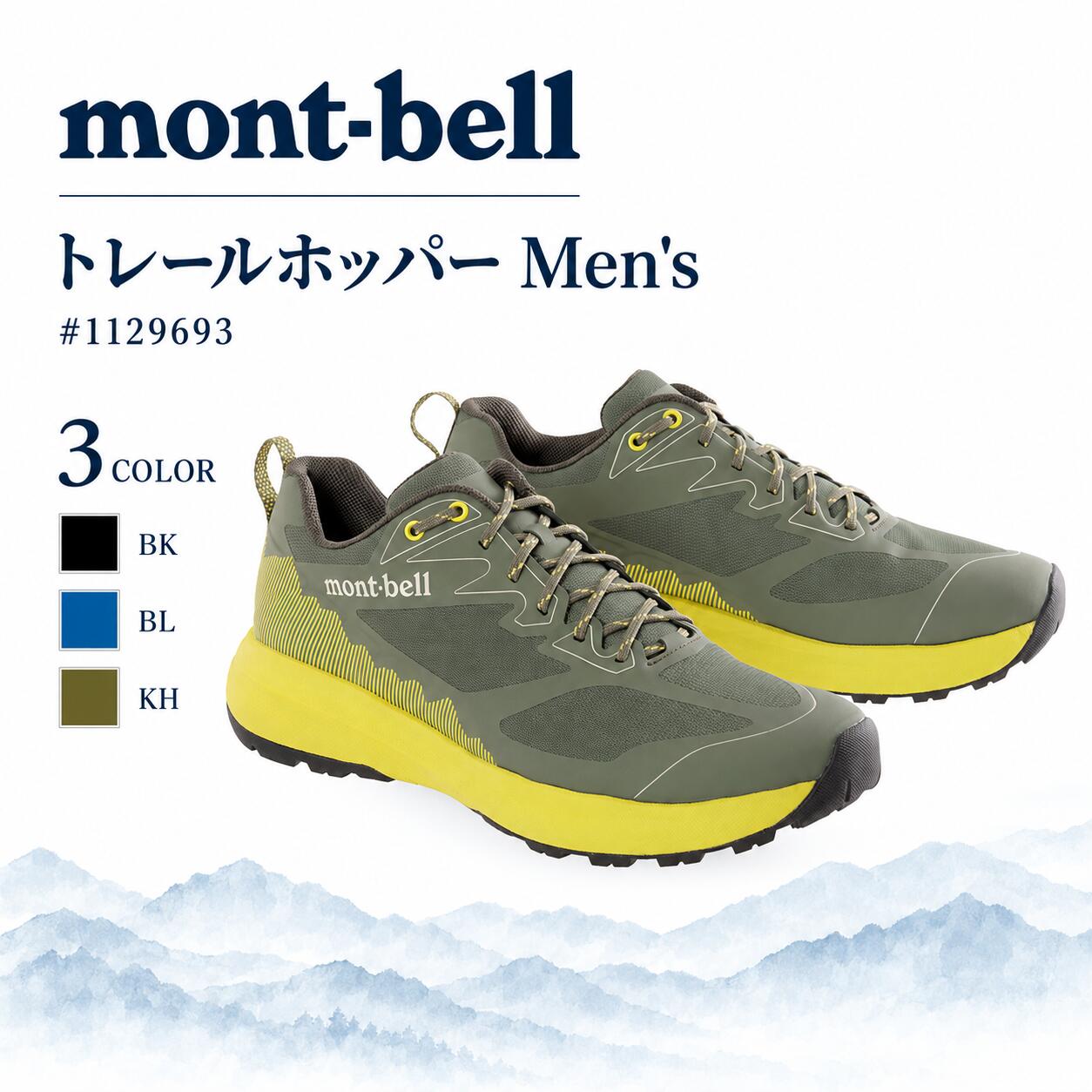 モンベル mont-bell トレールホッパー Men's メンズ 軽量 ランニングシューズ メッシュ 24〜29cm 1129693 30日間返品保証 代引手数料無料【取り寄せるため、お届けまで2週間ほどかかります 】