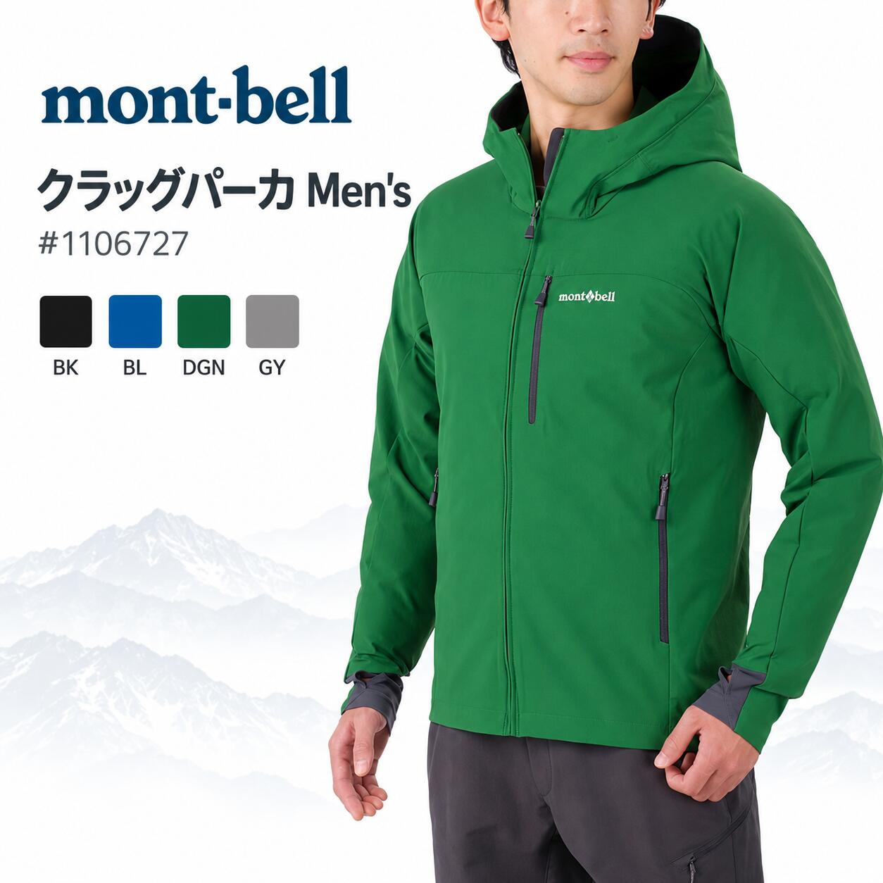 楽天市場】モンベル mont－bell クラッグジャケット メンズの通販