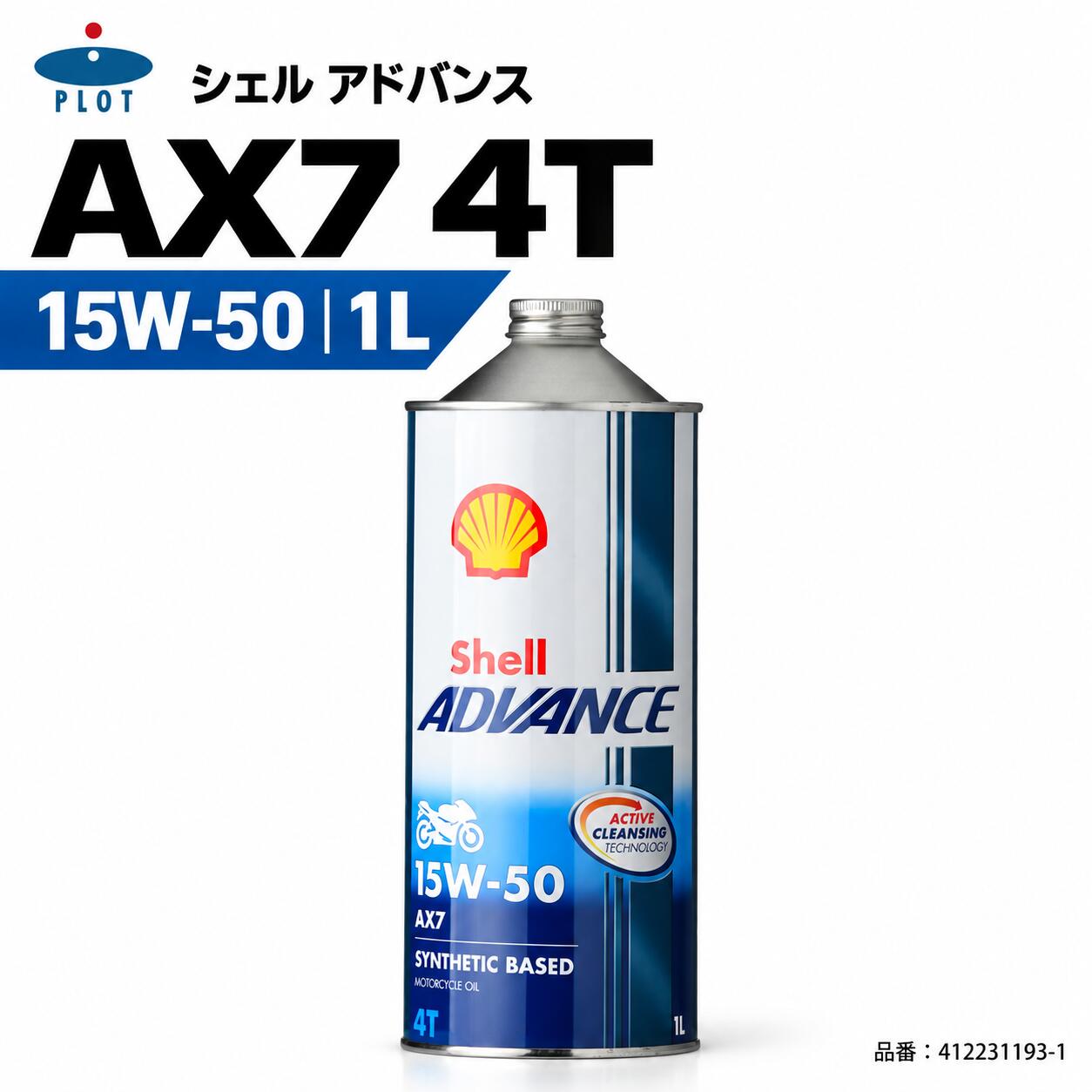 楽天市場】shell advance 15w－50の通販