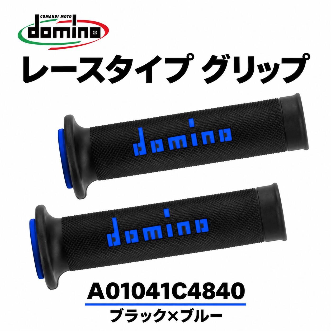 domino グリップ レースタイプ ブラック×ブルーMotoGPやスーパーバイクで数多くのチームに採用されている、汎用オンロード向けレースタイプグリップです。全体にローレット加工を施し、ダイレクトで掌に吸い付くような握り心地と高い操作性を追求。ストリートタイプより固めのコンパウンドと実測外径約φ28.8mmの細身形状で、路面状況を把握しやすい仕様です。主な特長・MotoGP、SBKで採用される本格的なレースタイプ・全体にローレット加工を施した高いグリップ力・実測外径約φ28.8mmの細身形状・全長126mm、エンドオープン、左右セット商品仕様ブランドdomino（ドミノ）タイプレースタイプ（TZグリップ）メーカー品番A01041C4840商品番号P075-1724JANコード8033900004542カラーブラック×ブルー素材サーモプラスチックゴム全長126mm（内側のリブをカットすることで約3mm短縮可能）外径実測約φ28.8mm販売内容左右セット適合汎用・オンロードモデル（エンドオープン）製造国イタリアご購入前の重要確認※汎用品のため、ご購入前に車両のハンドル径、純正グリップ長、スロットルパイプ形状、バーエンド仕様をご確認ください。※エンドオープンタイプです。車種ごとの適合可否は、現車寸法と取付条件を基準にご判断ください。※内側のリブをカットして長さを約3mm短縮する場合は、必要寸法と取付状態を確認して作業してください。※販売対象は左右グリップのセットです。画像内の車両、ハンドル、レバー、バーエンド等は付属しません。※装着画像は使用イメージです。車両により見え方や取付状態が異なります。※製造時期・ロットにより、パッケージ、ラベル、色味などが画像と異なる場合があります。関連キーワードdomino ドミノ P075-1724 P0751724 A01041C4840 8033900004542 バイク用グリップ ハンドルグリップ グリップ レースタイプ TZグリップ ブラック ブルー ブラックブルー 黒 青 126mm 123mm 外径28.8mm φ28.8mm エンドオープン 貫通タイプ 左右セット サーモプラスチックゴム 熱可塑性ゴム ダブルコンパウンド ローレット加工 細身 MotoGP SBK スーパーバイク オンロード 汎用 サーキット レース 競技 街乗り ツーリング バイク オートバイ 二輪車 バイク用品 バイクパーツ ハンドルパーツ カスタムパーツ 交換 補修 ドレスアップ イタリア イタリア製 グリップ交換 ハンドル交換 操作系 スロットル アクセル ライダー パーツdomino グリップ レースタイプ ブラック×ブルーMotoGP、SBKで採用される汎用オンロード向けグリップ。全体にローレット加工を施し、全長126mm、外径実測約φ28.8mm、エンドオープン、左右セット、イタリア製です。ご購入前の重要確認※汎用品のため、ご購入前に車両のハンドル径、純正グリップ長、スロットルパイプ形状、バーエンド仕様をご確認ください。※エンドオープンタイプです。車種ごとの適合可否は、現車寸法と取付条件を基準にご判断ください。※内側のリブをカットして長さを約3mm短縮する場合は、必要寸法と取付状態を確認して作業してください。※販売対象は左右グリップのセットです。画像内の車両、ハンドル、レバー、バーエンド等は付属しません。※装着画像は使用イメージです。車両により見え方や取付状態が異なります。※製造時期・ロットにより、パッケージ、ラベル、色味などが画像と異なる場合があります。