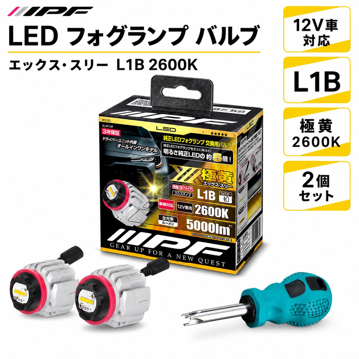 楽天市場】ipf led フォグ イエローの通販