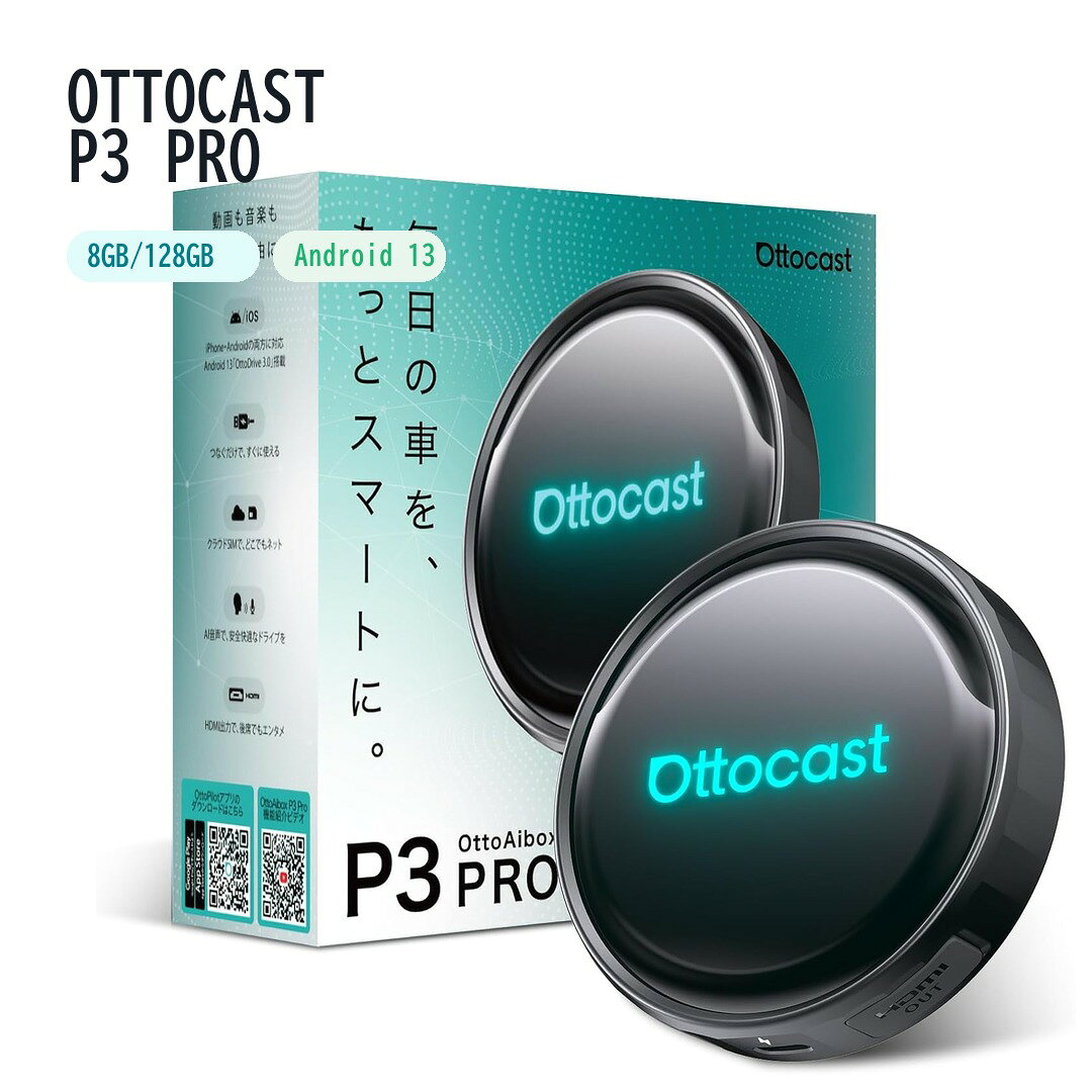 オットキャスト P3 Pro OTTOCAST P3pro Android 13 CarPlay AI Box カープレイ ディスプレイオーディオ 8GB 128GB HDMI出力 ワイヤレスCarPlay Android Auto 動画視聴 YouTube Netflix 2画面分割 技適取得済み 1年保証 日本語サポート