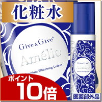 Give&amp;Give アメリオプレミアムホワイト【薬用】