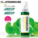 VITAMINCURE MAKE HOLD MISTシカキュア ビタミンキュア メイク ホールド ミスト （仕上げ用ローション／レモンシトラス）80ml　ビタミンC誘導体　ツボクサエキス配合　