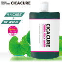 CICACURE CRUSH JELLY WASHシカキュア クラッシュジュエリー ウォッシュ （洗顔料）150g　