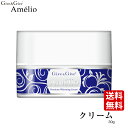 Give&Give 《薬用》 美白化粧品 Amelio アメリオプレミアムホワイトプレミアムホワイトクリーム30g　メラニンの生成を抑えて、日焼けによるシミ・そばかすを防ぎ、明るく白く、輝くような肌へ！