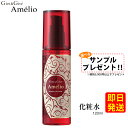 Give&Give Amelio（アメリオ) プレミアムリフトローション120ml　角層のすみずみまで、浸透力のあるハリ肌へ導きます。