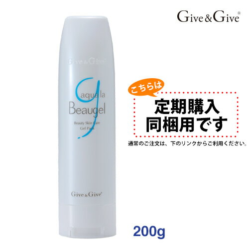 【定期購入同梱用】　Give&Give (ギブアンドギブ) アクアラビュージェル 200g 1