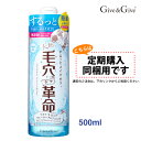 【定期購入同梱用】 Give&Give (ギブアンドギブ) アクアラピュア ウォータークレンジング【拭き取りタイプ/500ml】