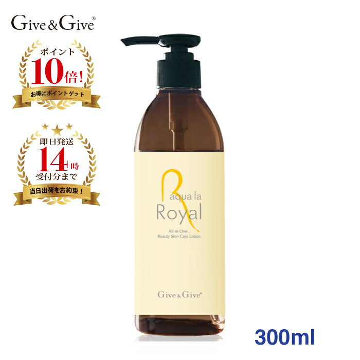 【ポイント10倍＆即日発送】Give&Give (ギブアンドギブ) アクアラロイヤル 300ml【送料無料】