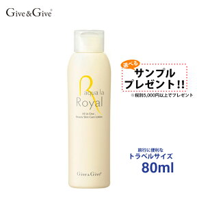 【旅行用に機内持ち込みOK】Give&Give (ギブアンドギブ) アクアラロイヤル 80ml