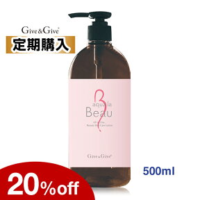 【20%OFF】アクアラビュー　500ml【定期購入】　Give＆Give　アクアラビュー　500mlが2割引きで購入できる定期購入！　ご希望の間隔でアクアラビューがお手元に届きます！　とっても便利でお得です！