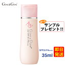 【サンプルつき＆即日発送】Give Give (ギブアンドギブ) 日焼け止め UV A B C 35ml【即日発送】UVカットローション