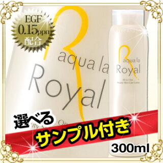 アクアラロイヤル300ml