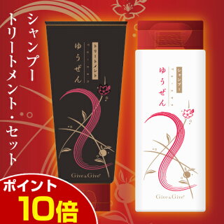 Give&Giveゆうぜんシャンプー&トリートメントセット