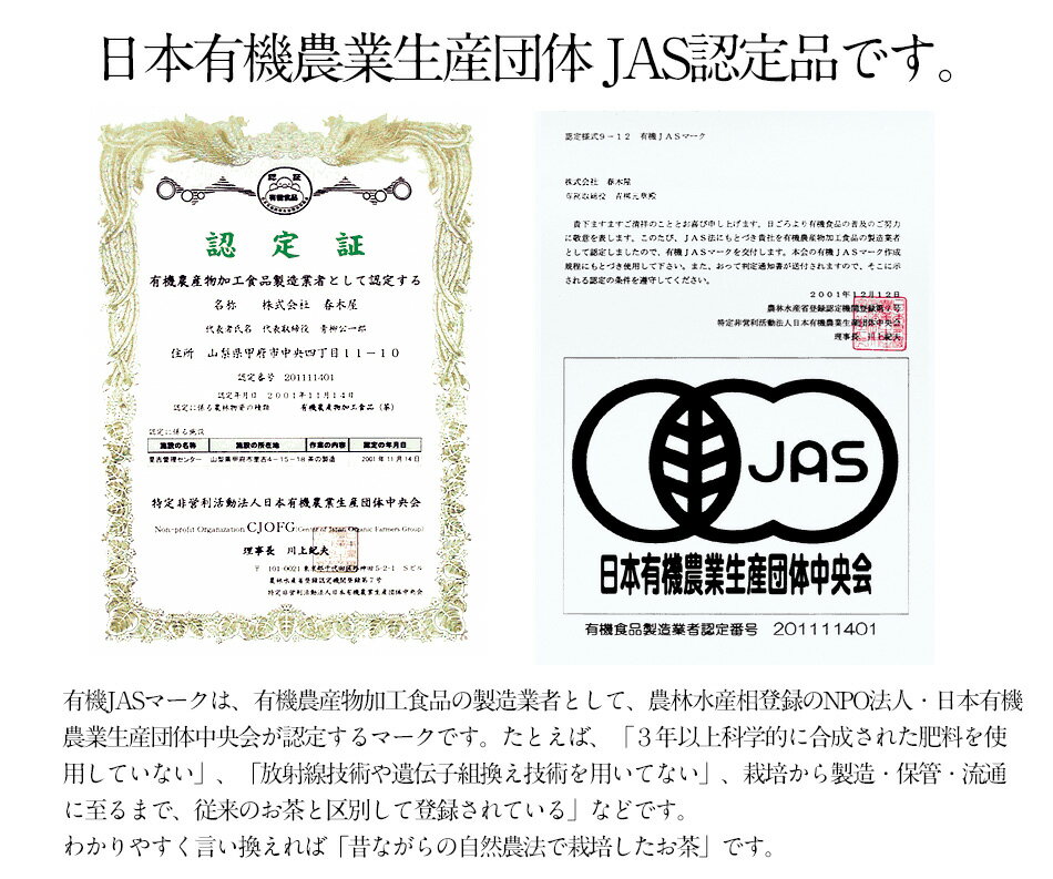 春木屋　有機栽培茶葉100% お茶屋のペットボトル緑茶500ml×24本入り【送料無料】