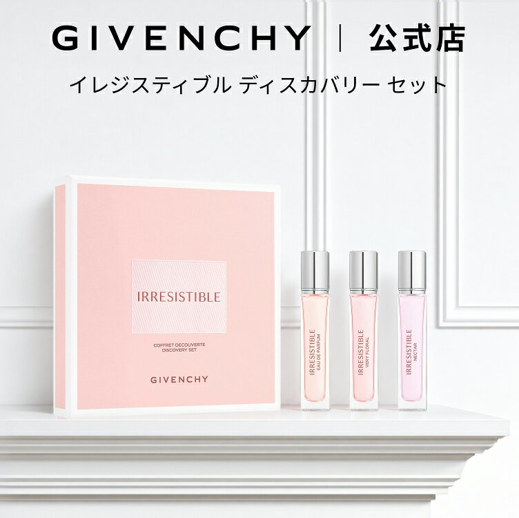 楽天市場】ジバンシー イレジスティブル（香水・フレグランス｜美容