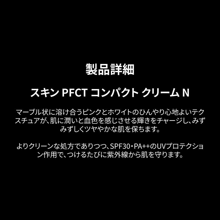 【公式】 スキン PFCT コンパクト クリーム N ジバンシイ ビューティー ポータブル...