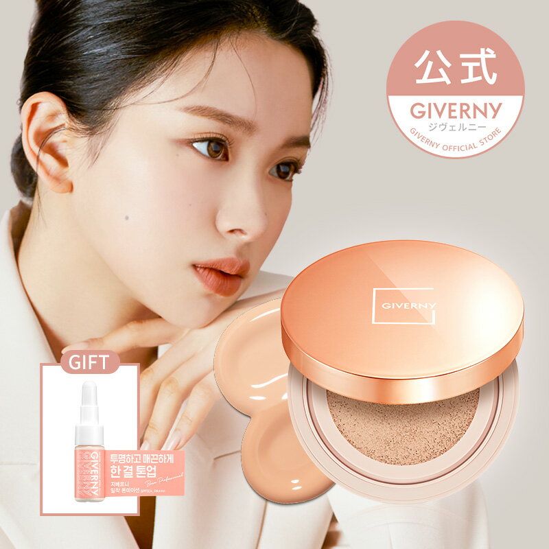 GIVERNY ジヴェルニー 密着カバークッション 本品＋リフィル (21号/23号) SPF50, PA+++ Milchak Cover Cushion 韓国コスメ ジベルニー カバー力 ツヤ肌 美肌 bbクリーム 崩れにくい ベースメイク 韓国メイク 陶器肌 ファンデーション 化粧下地のサムネイル