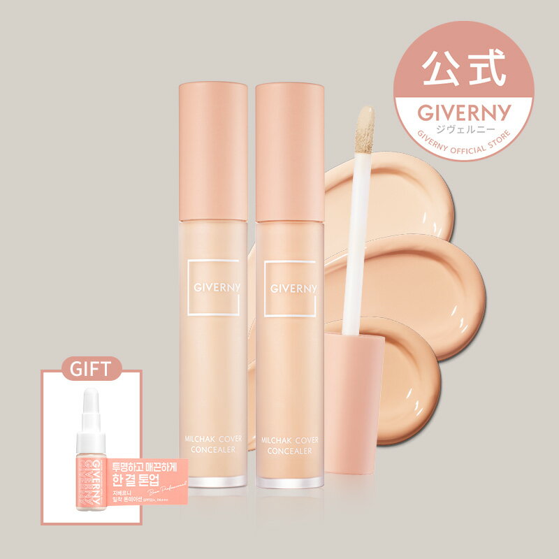 GIVERNY ジヴェルニー 密着カバーコンシーラー 9g (17号/21号/23号) Milchak Cover Concealer 韓国コスメ 韓国メイク ジベルニー コンシーラー ファンデーション 欠点カバー 陶器肌 美肌