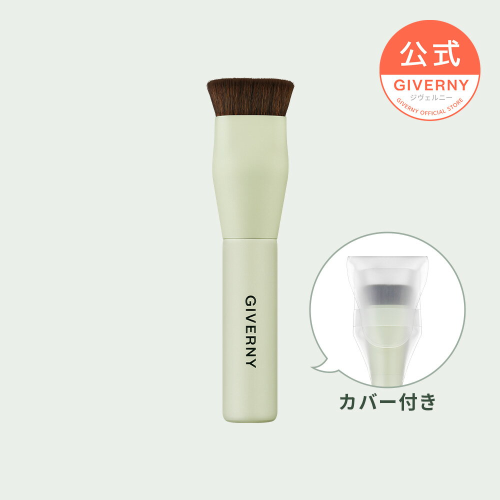 GIVERNY ˡ ̩奫С֥饷 MILCHAK cover brush ڹ ӷꥫС ١ᥤ С åԥ󥰥֥饷 ͳѤ֥饷