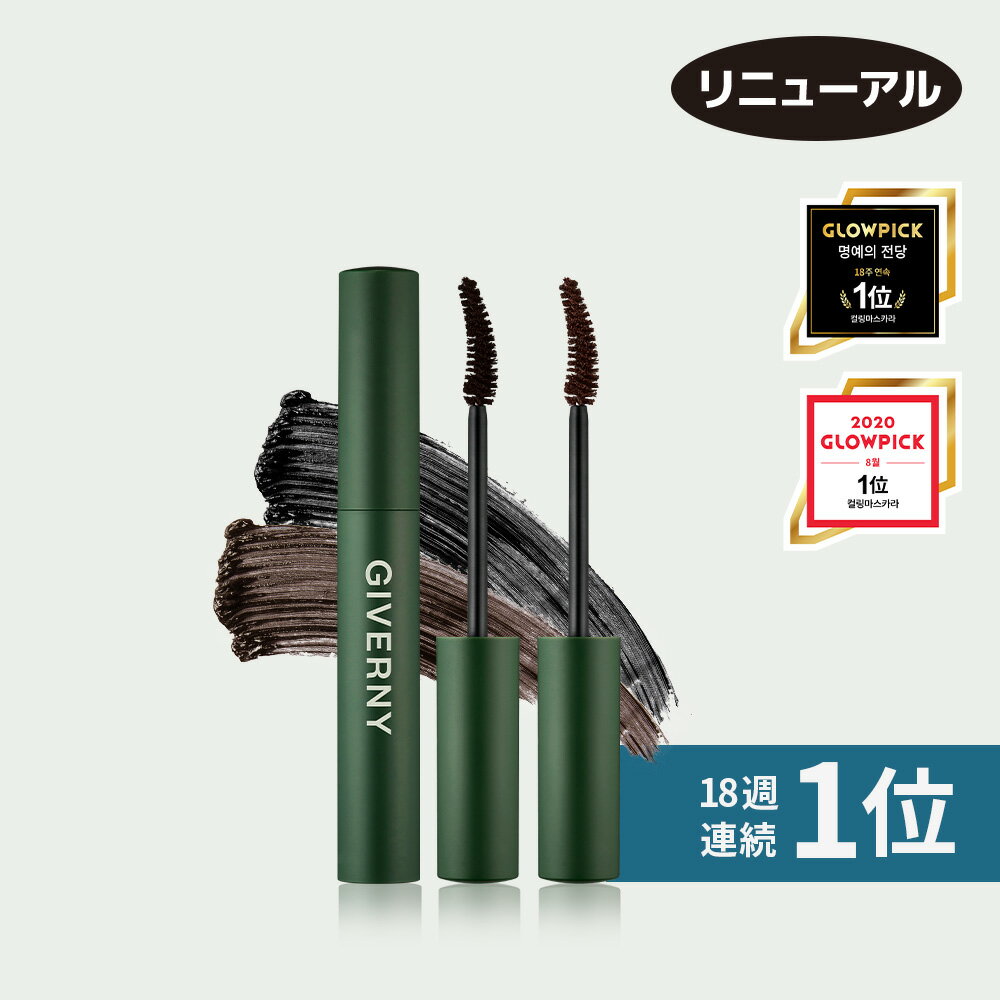 【リニューアル】GIVERNY ジヴェルニー 密着フィクシングマスカラ 2 color / 7g Milchak Fixing Mascara 韓国コスメ 韓国メイク まつ毛 超スリム 目元くっきり マスカラ ジベルニー カールマスカラ ウォータープルーフ 三日月ブラシ 持続力