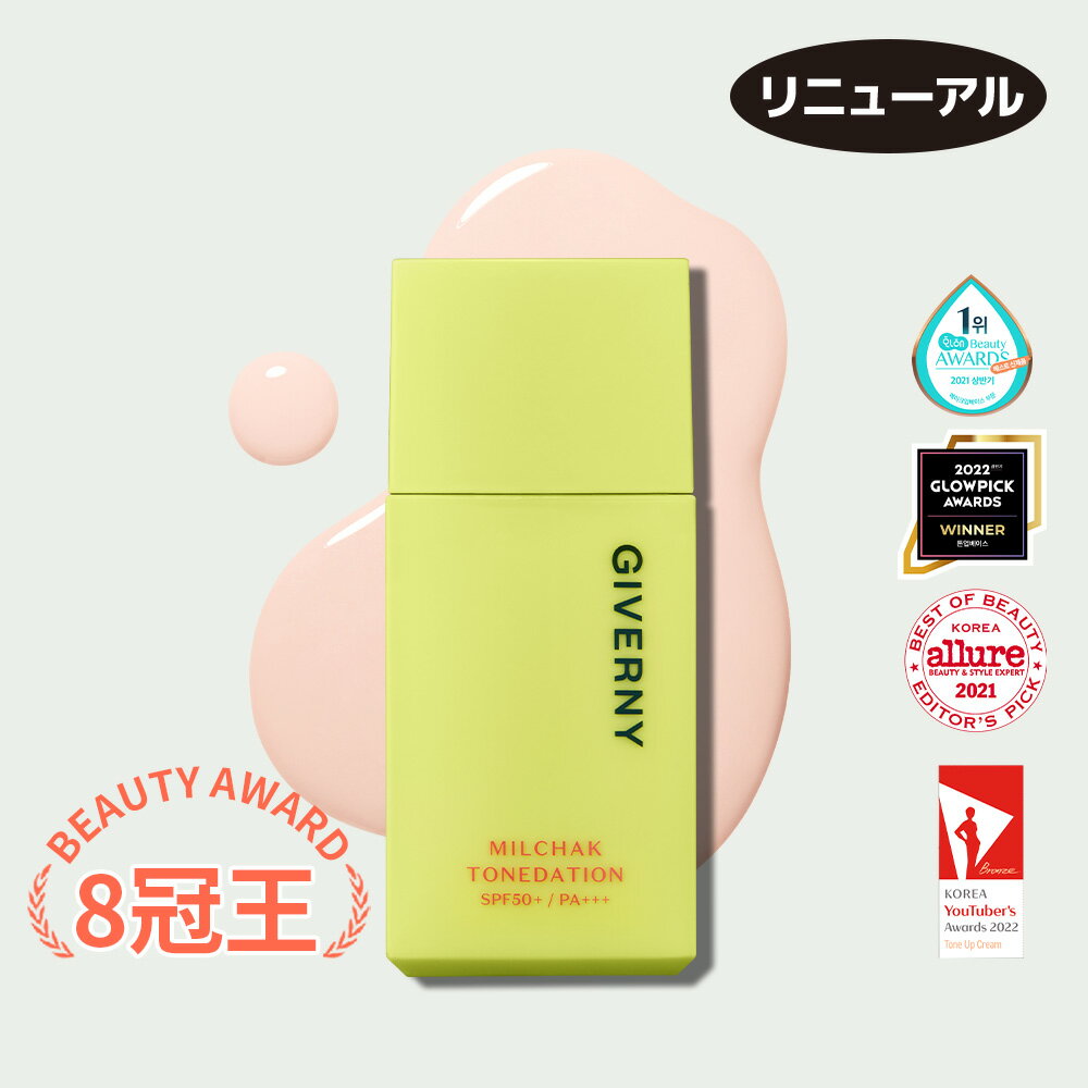 【リニューアル】GIVERNY ジヴェルニー 密着トーンデーション 30ml SPF50+, PA+++ Milchak Tonedation 韓国コスメ カバー力 ツヤ肌 bbクリーム 崩れにくい ベースメイク 陶器肌 メイクアップベース トーンアップクリーム 化粧下地 プライマー トーンアップ 下地 ファンデ