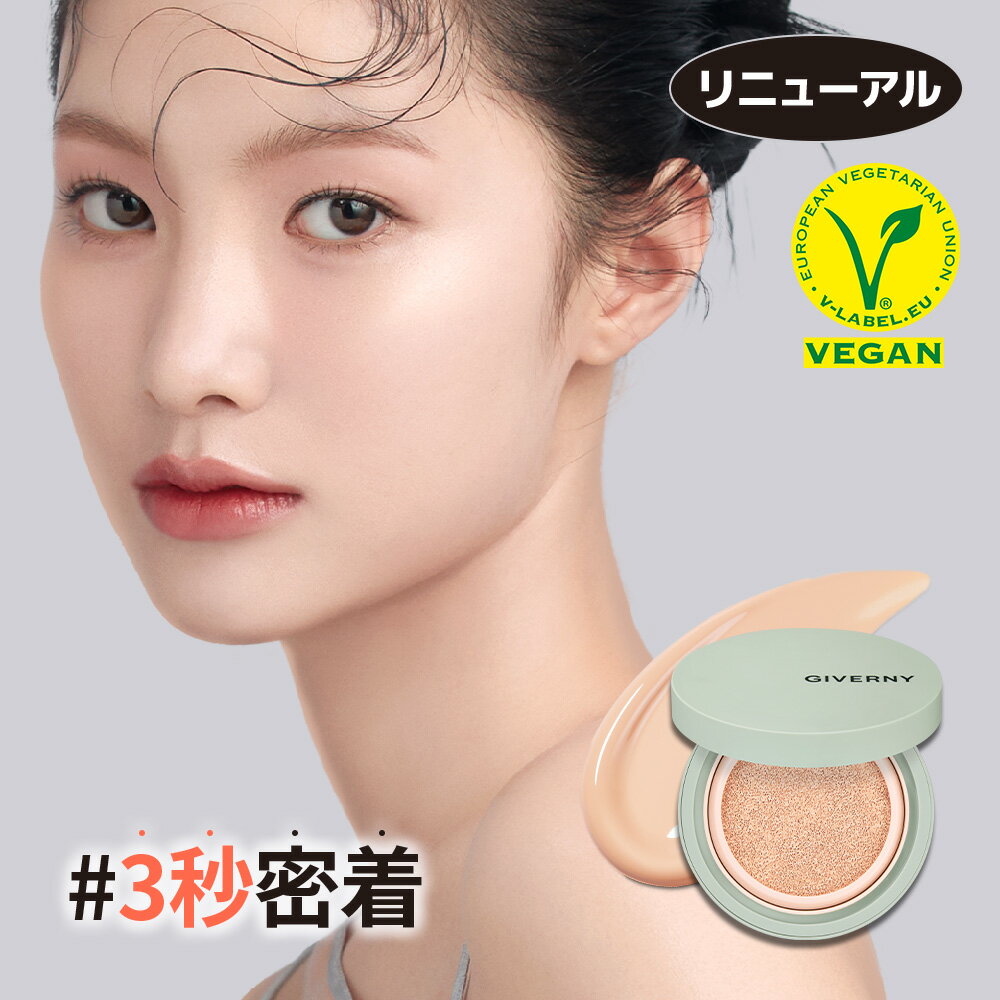 【リニューアル】GIVERNY ジヴェルニー 密着カバークッション 本品＋リフィル (21号/23号) SPF50, PA Milchak Cover Cushion 韓国コスメ ジベルニー カバー力 ツヤ肌 美肌 bbクリーム 崩れにくい ベースメイク 韓国メイク 陶器肌 ファンデーション 化粧下地