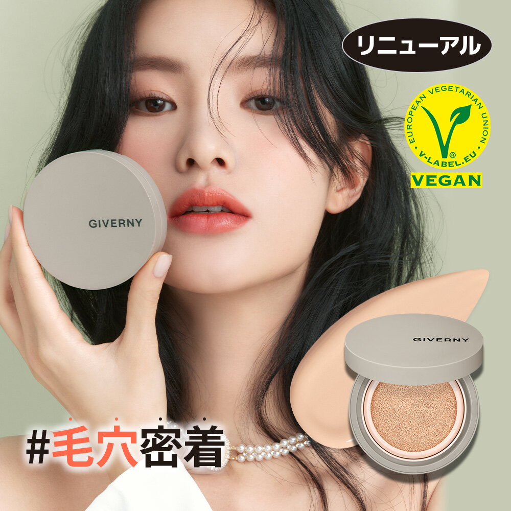 【リニューアル】GIVERNY ジヴェルニー 密着マットフィットクッション 本品＋リフィル (21号/23号) SPF50,PA+++ Matt Fit Cushion 韓国コスメ ジベルニー ツヤ肌 美肌 bbクリーム 崩れにくい 密着メイク ベースメイク 韓国メイク 陶器肌 ファンデ 化粧下地