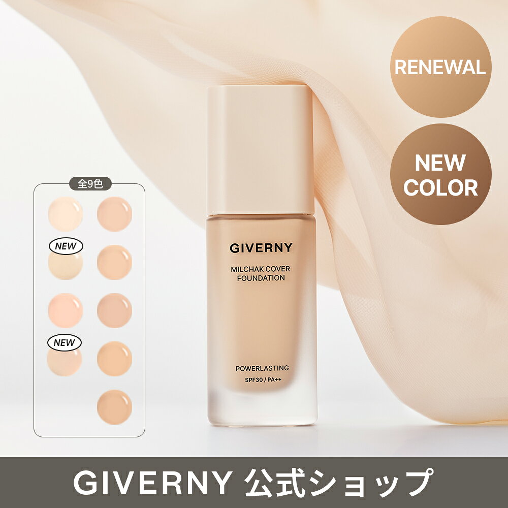 GIVERNY ジヴェルニー 密着カバーファンデーション 30ml SPF30, PA++ (17号/21号/22号/23号) Milchak Cover Foundation 韓国コスメ ジベルニー ツヤ肌 美肌 bbクリーム 崩れにくい ベースメイク 陶器肌