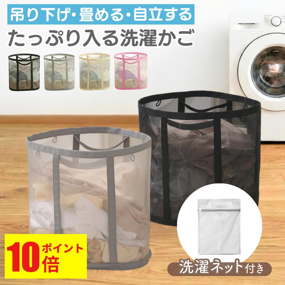 【ポイント10倍！】洗濯かご 折りた